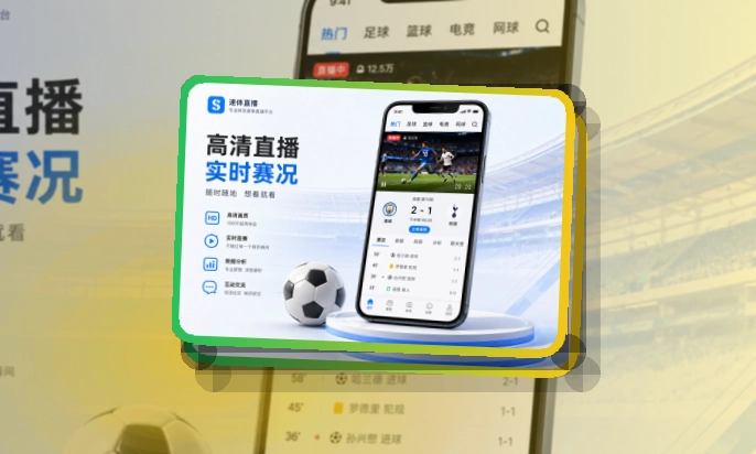 华体会 赛程比分查看入口，手机端回访与下载入口都能快速衔接 页面展示