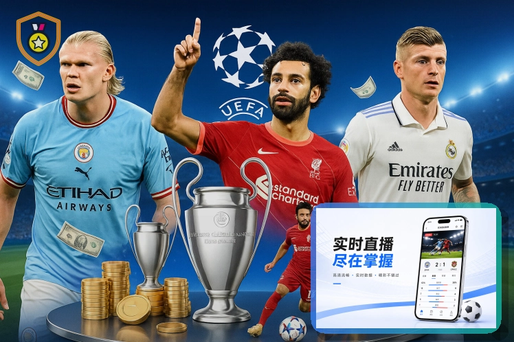 2026美加墨世界杯赛程与球队资料主题图片