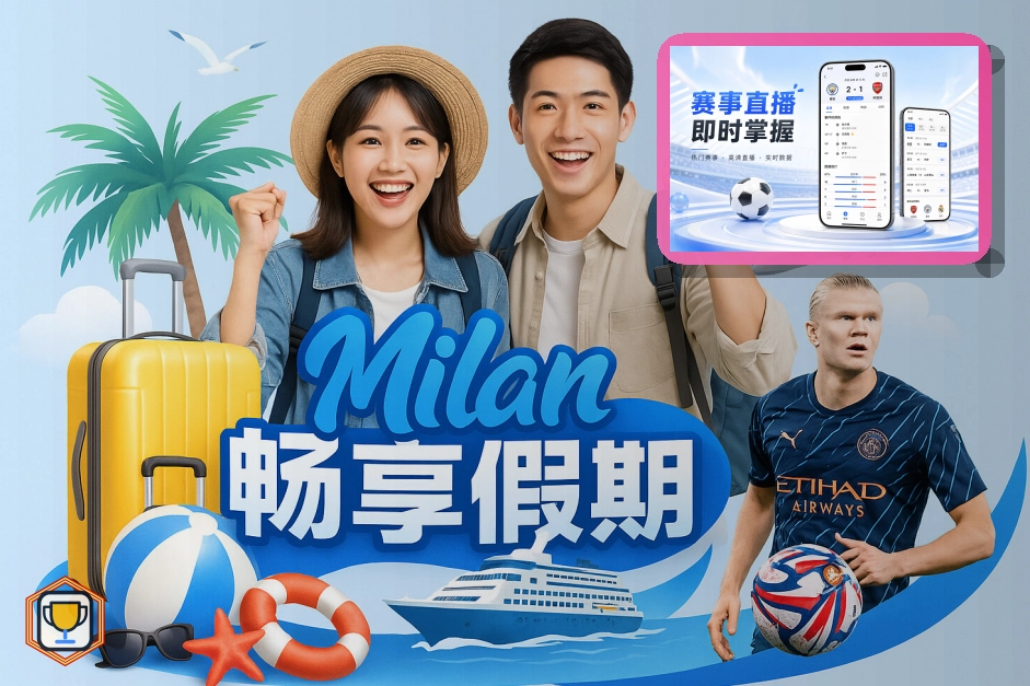 2026美加墨世界杯地标性球场大都会体育场
