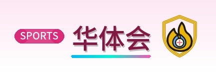 华体会-美加墨世界杯